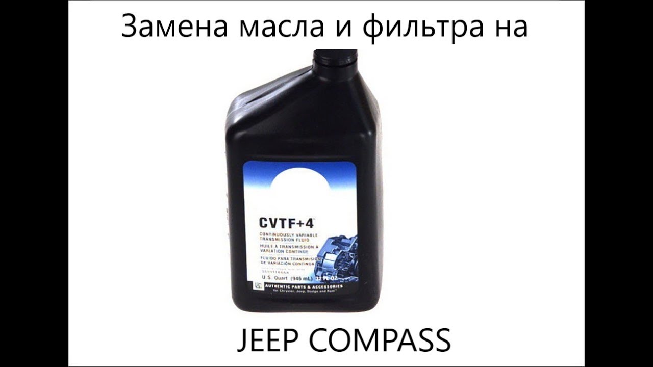 Mopar 68141121ah. джип компасс масла. масло акпп jeep compass 2. 4 масло моторное таблица. джип компасс масла.