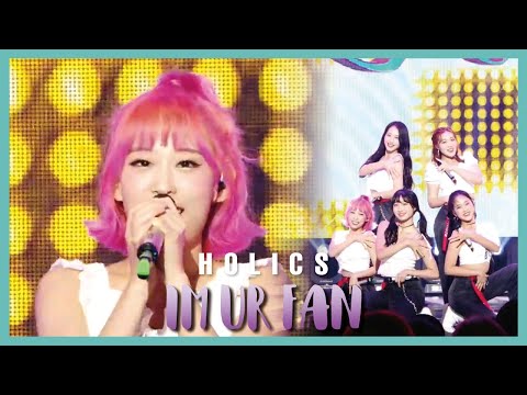 [HOT] HOLICS - I′M UR FAN,  홀릭스 - I′M UR FAN Show Music core 20190831