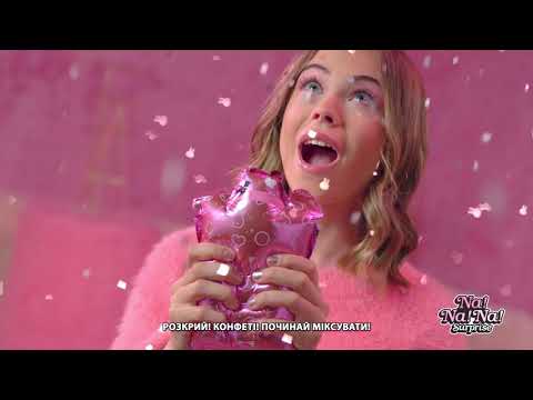 Игровой набор с куклой Na! Na! Na! Surprise – Большой сюрприз черный (с аксессуарами)