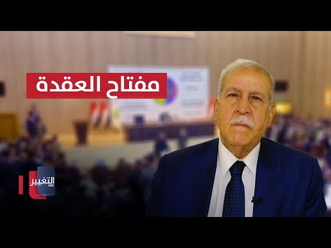 شاهد بالفيديو.. كيف تفك عقدة انتخابات كركوك ؟