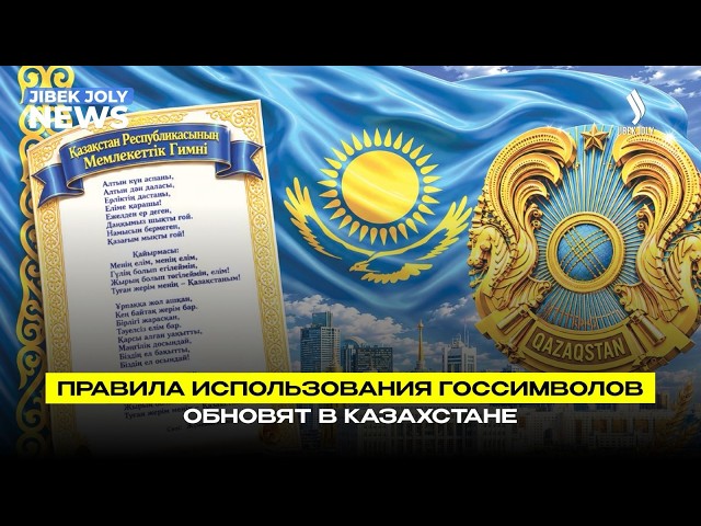 Главные новости 04.06.2026 г.