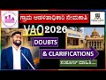 VAO NOTIFICATION 2026 ಗ್ರಾಮ ಆಡಳಿತ ಅಧಿಕಾರಿ ಹುದ್ದೆ ಹ�