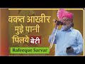 Aye Khuda Itni Guzarish Hai Budhe Baap Ki Rafeeque Sarvar Khayal Asar Book Launch Idraaq Foundation