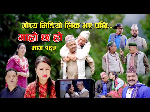 गोप्य भिडियो लिक भए पछि II Garo Chha Ho II Epi: 165 II Aug. 28 2023 II Begam Nepali II Riyasha Dahal