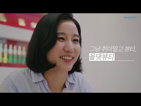 올댓뷰티아카데미입시학원 강남 유튜브 이미지 2