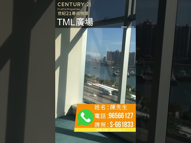 TML广场 荃湾 中层 C074502 售盘