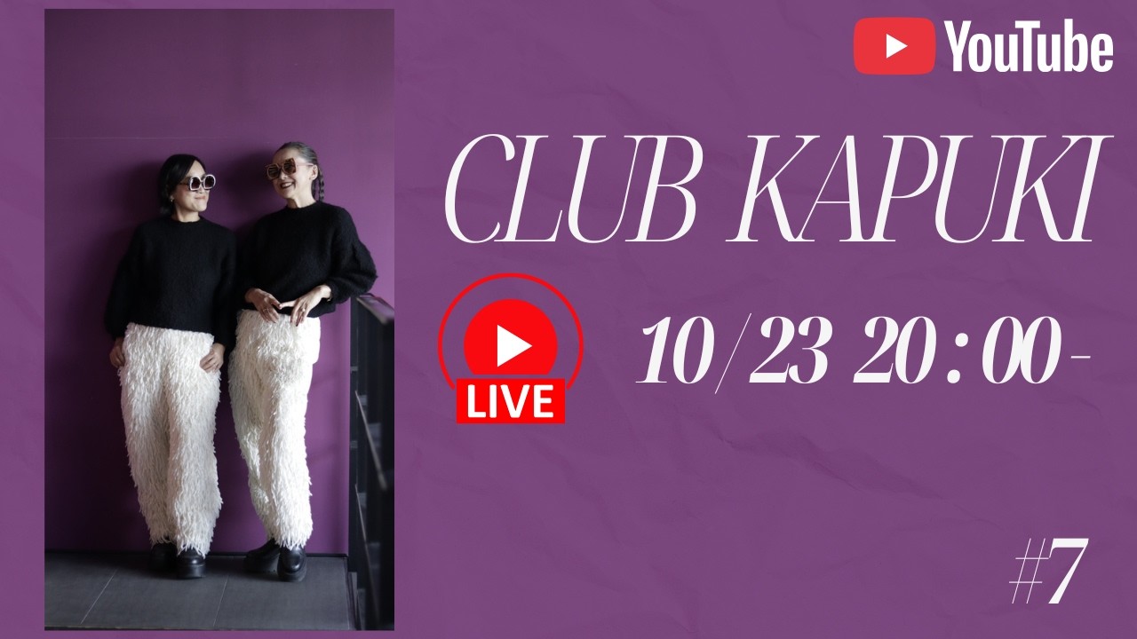 CLUB KAPUKI PREMIUM 10月号 ライブ配信