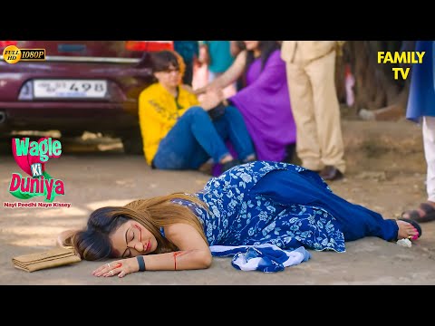 Vandana के सामने खुला उसके Accident का सच 😱| Wagle ki Duniya | Comedy #comedy #drama #waglekiduniya