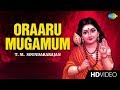 Oraaru Mugamum Murugan Songs T M Soundararajan Devotional Tamil HD Temple Video