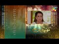 Kahain Kis Se - Ep 15 Teaser - 27th November 2023 [ Washma Fatima  & Subhan Awan ] - HUM TV