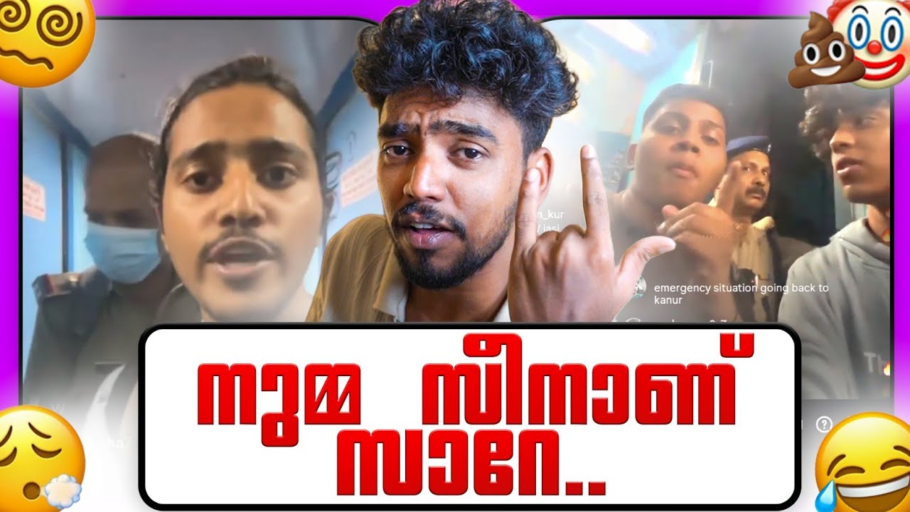 നുമ്മ സീനാണ് സാറേ...😂  MRZ Gang Train issue | Ashkar techy  