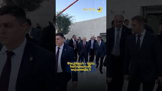 Աբու Դաբիում ավարտվել է Փաշինյան-Ալիև հանդիպումը
