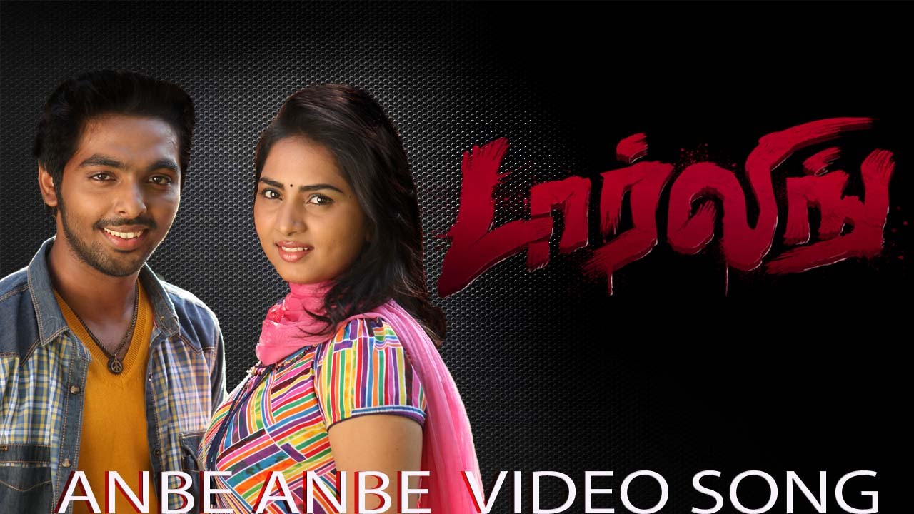 Anbe Anbe Song Lyrics | Darling | G. V. Prakash Kumar