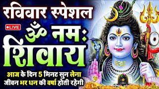 Download lagu LIVE: ॐ नमः शिवाय धुन | Om Namah Shivaya ShivDhun | NonStop ShivDhun | Daily Mantra mp3 Download lagu LIVE: ॐ नमः शिवाय धुन | Om Namah Shivaya ShivDhun | NonStop ShivDhun | Daily Mantra mp3