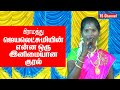 Village Girl என்ன ஒரு இனிமையான குரல்