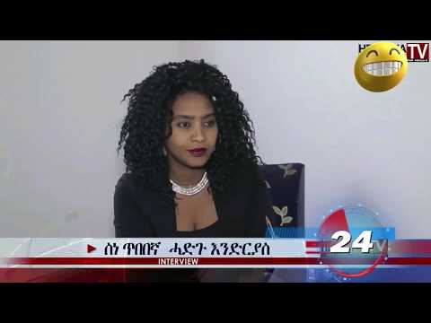 new eritrean comedy 2018 ምጥሪ ቤትና