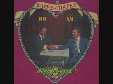 ΑΝΩ ΚΑΤΩ ΕΚΑΝΑ ΤΟΝ ΚΟΣΜΟ ΜΠΟΥΡΝΕΛΗΣ