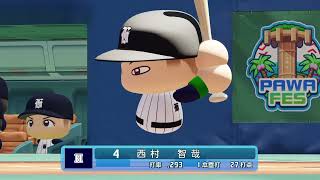 第14回パワプロ全国高校野球選手権青森大会三回戦　八戸学院光星　対　八戸西