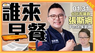 Re: [討論] 朱凱翔算是哪個陣營的？