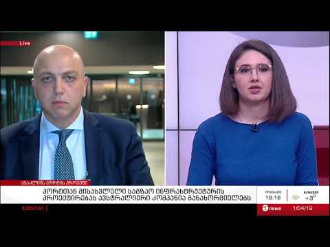 ანაკლიის პორტთან მისასვლელი საგზაო ინფრასტრუქტურის პროექტირებას ავსტრალიური კომპანია განახორციელებს - თემასთან დაკავშირებით "მაესტროს" კითხვებს ირაკლი ქარსელაძე პასუხობს