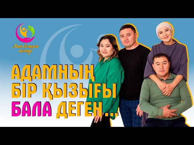 Мөлдір Бүркітбаева: Көзім жастан құрғамаған түндер болды