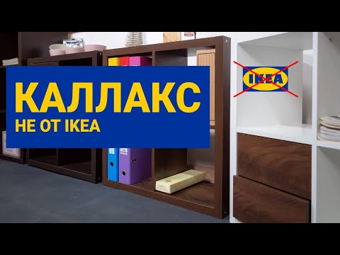 Стеллаж Каллакс Piano Compact 4x4 венге