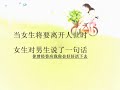 一位已經死去的17歲少女刻骨銘心的愛情創作 - 最後一次