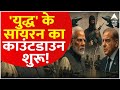 Indian Air Force On Pak Border LIVE युद्ध के सायरन का काउंटड