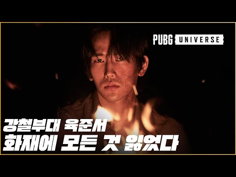 🎥The Truth Series Epilogue 🚨 Junseo's Exclusive Interview 《The Red Face》 | PUBG Universe