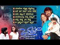 Orata I Love You Kannada Movie Songs Video Jukebox Prashanth Soumya G R Shankar