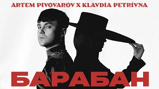 Kadr z teledysku Барабан (Drum) tekst piosenki Артем Пивоваров (Artem Pivovarov) & Klavdia Petrivna