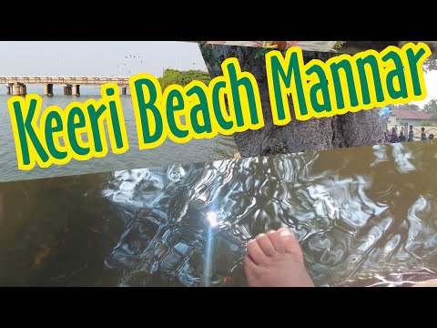 Keeri Beach  Mannar | මන්නාරම #mannar_srilanka #viralvideos #travelvlog #vlogs