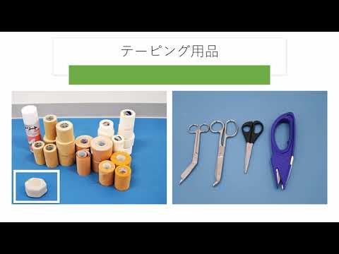 理学療法学科　研究紹介動画①