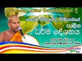 පෙතියාගල රජමහ විහාරස්ථානයේ දී පවත්වන