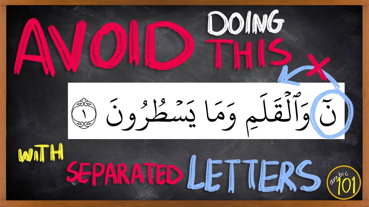 The SECRETS of the SEPARATED LETTERS in the Quran & How to recite them Properly - Tajweed series