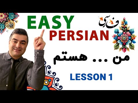 Easy Persian - Basic | Lesson 1: “I Am من هستم ” Sentences in Farsi | Speak Persian from Day 1