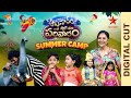 AadivaaramWithStarMaaParivaaram Digital Cut Summer Camp Sun 11 AM Sreemukhi Star Maa