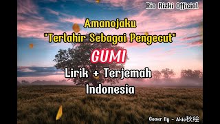 Download lagu Lagu Jepang Sedih | Amanojaku/天ノ弱 | Lirik   Terjemah Indonesia mp3
