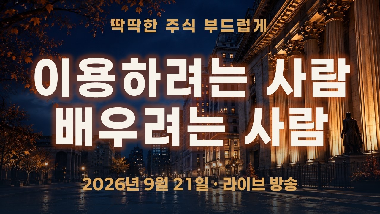 저를 이용하려는 사람과, 저에게 배우려는 사람의 차이