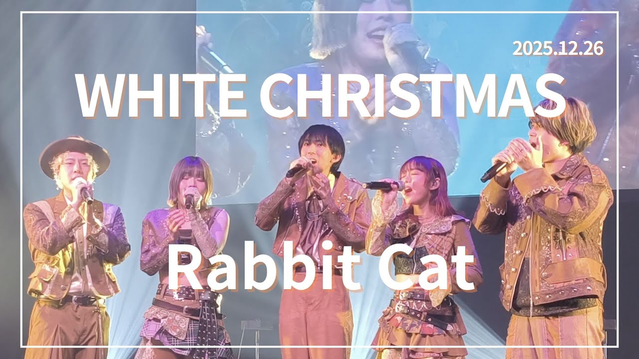 [RabbitCat] ハーモニーが綺麗すぎて聞き入る『White Christmas/Vox One』 #rabbitcat  #アカペラ #whitechristmas #voxone