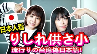 [問卦] 誠心問 台灣89吵架流程sop