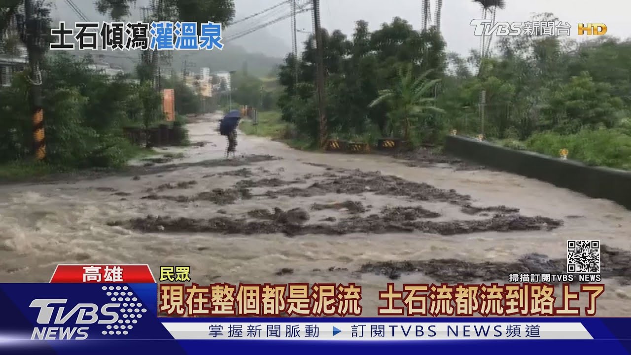 慘況曝光!六龜寶來度假山莊土石掩埋 民宅全是泥濘