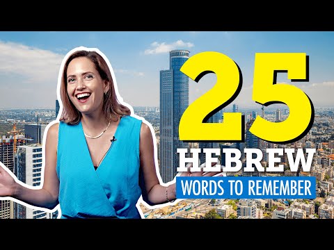 Top 25 Hebrew Words You Should Remember