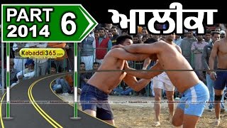Alika (Haryana) Kabaddi Tournament 10 Feb 2014 Part 1 By Kabaddi365.com