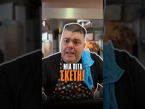 Εσένα ποιος είναι ο πιο περίεργος πελάτης που σου έχει τύχει ποτέ;😅