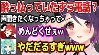 [閒聊] 喝醉酒打電話騷擾人的魂子