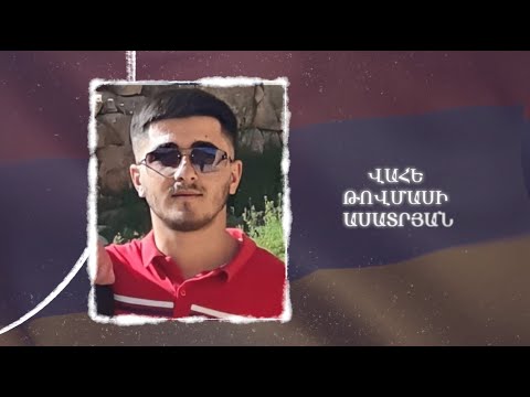 Ձեզ բացակա չենք դնի․ Վահե Ասատրյան