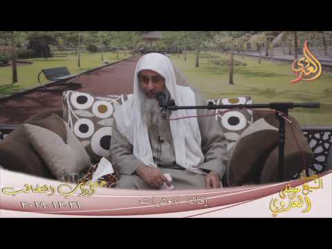  إقالة العثرات  تاريخ 31-12-2019 