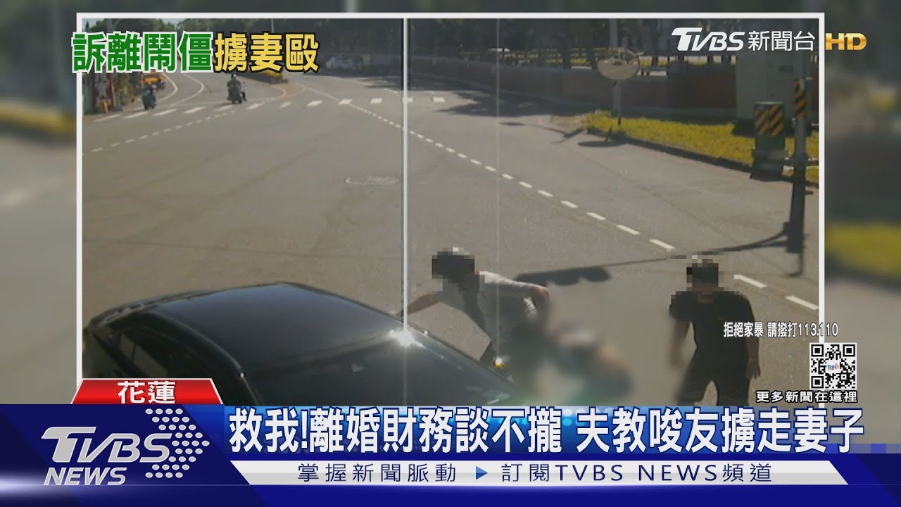 救我!離婚財務談不攏 夫教唆友擄走妻子