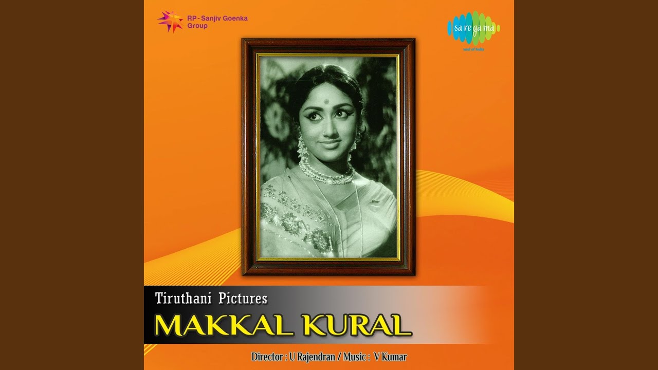 Rajathi Rajakkal Song Lyrics | Makkal Kural | Vani Jairam